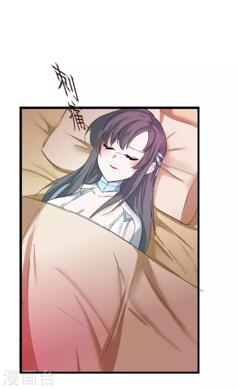 第249话 居然是她 第4页