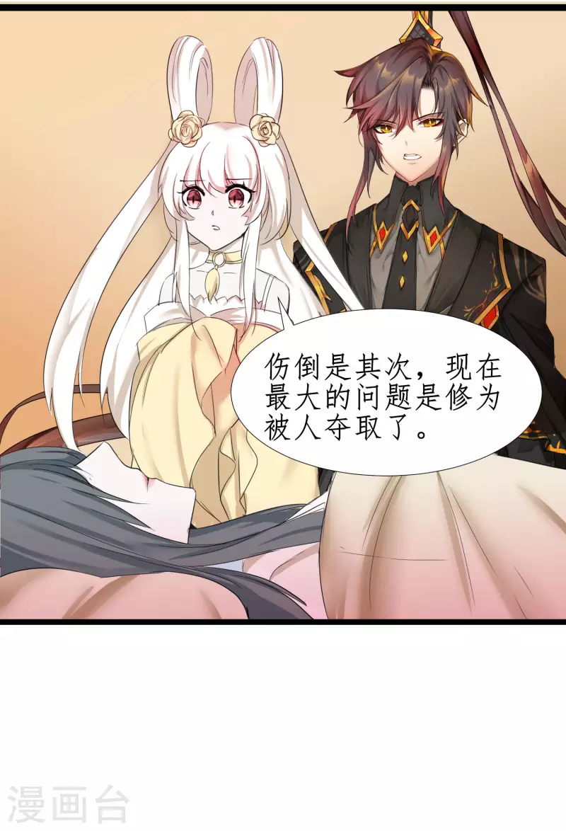 第249话 居然是她 第6页