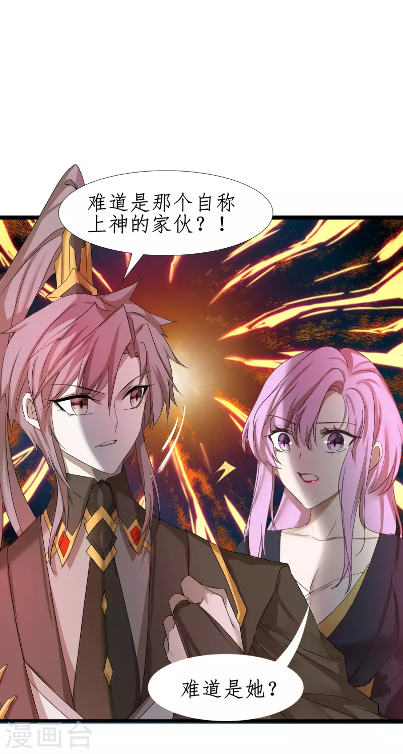 第249话 居然是她 第8页