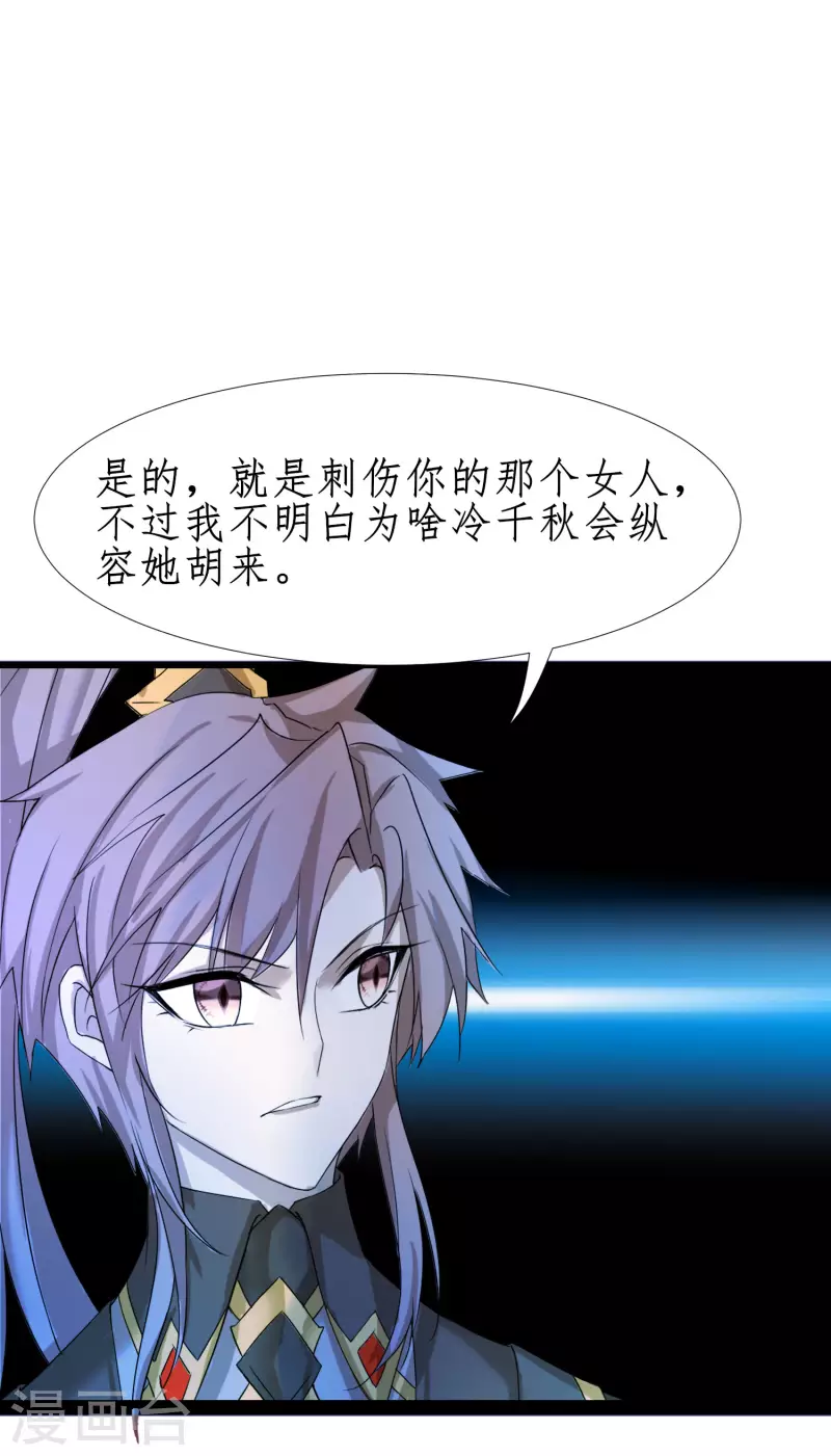 第249话 居然是她 第9页