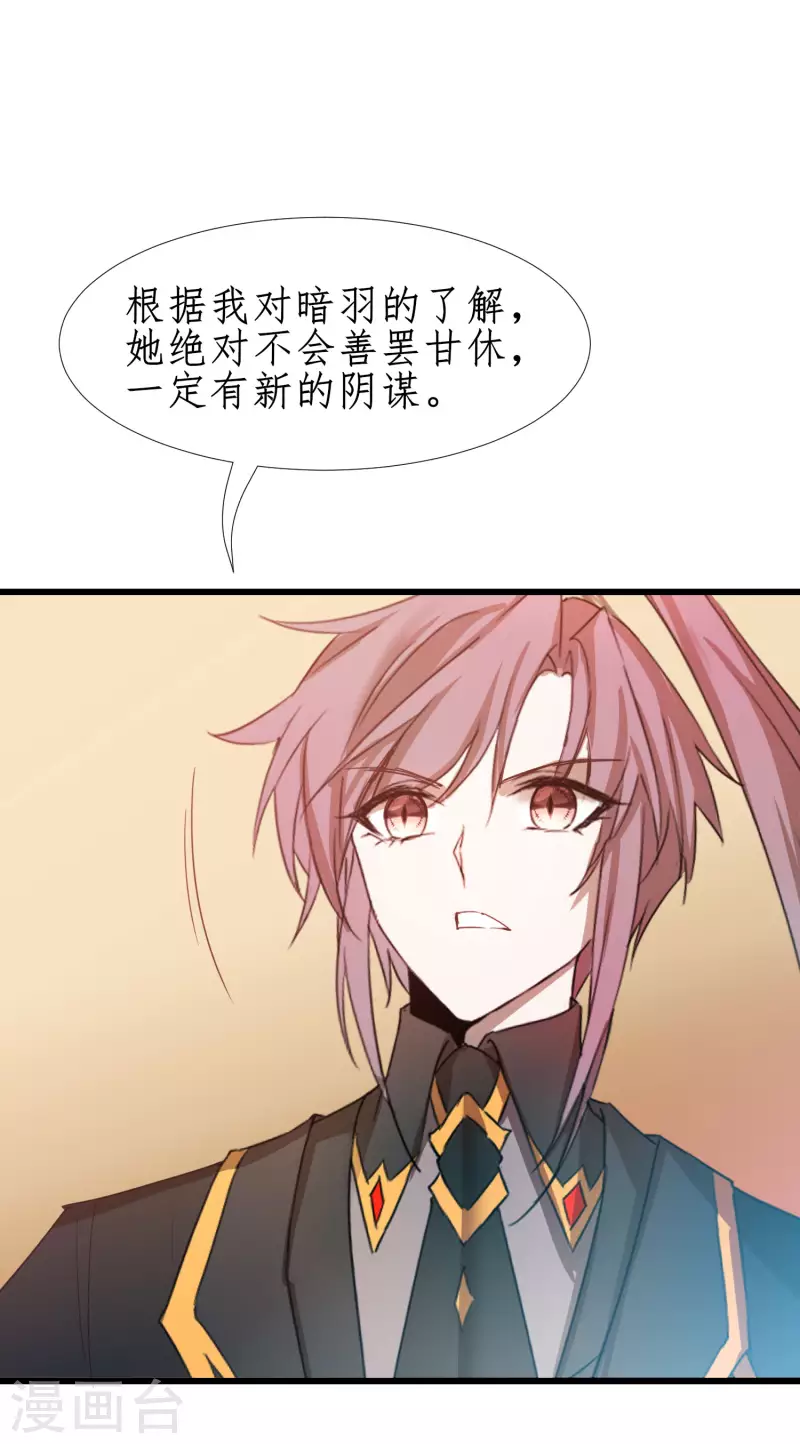 第249话 居然是她 第12页