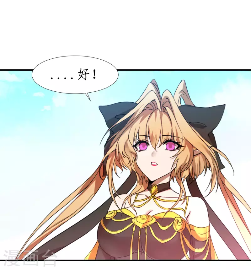 第249话 居然是她 第15页