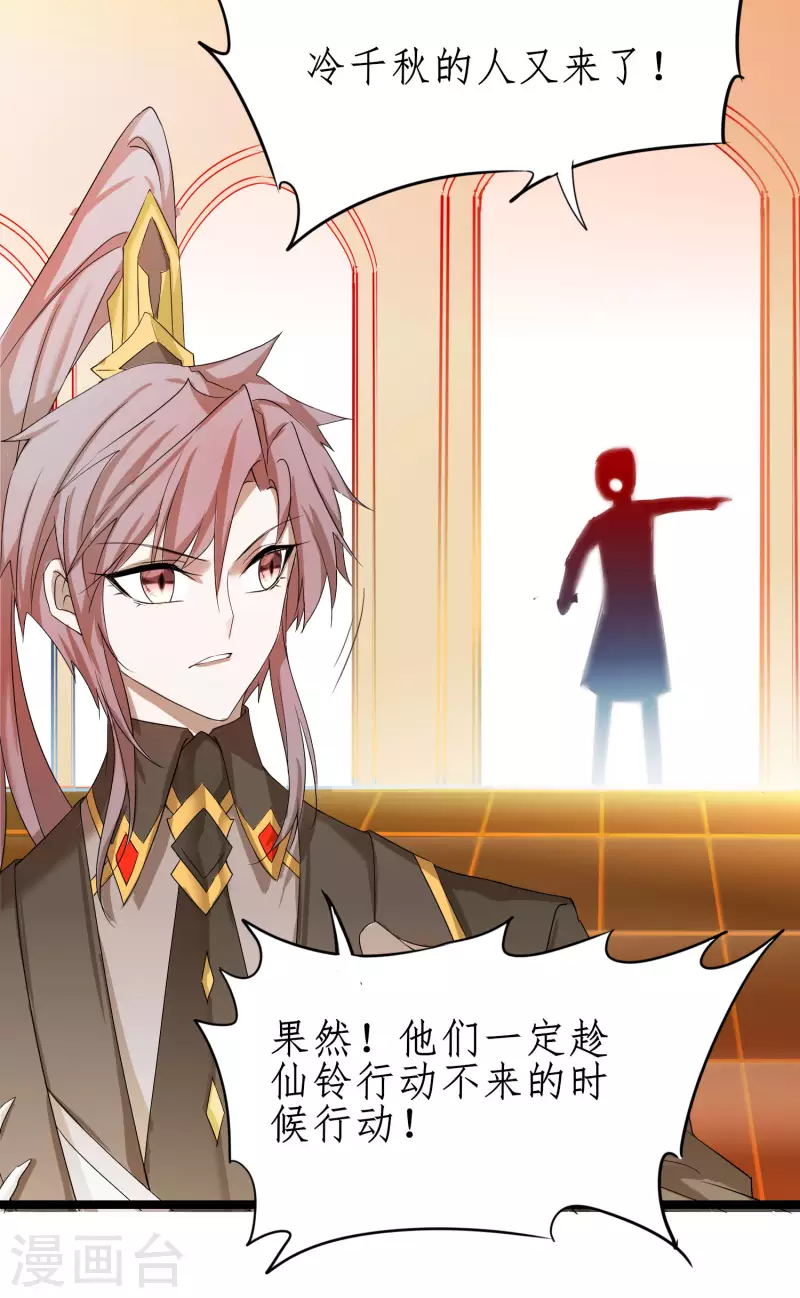 第249话 居然是她 第17页