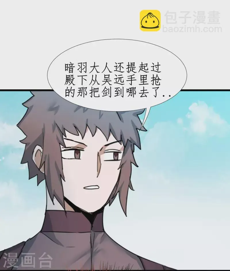 第249话 居然是她 第23页
