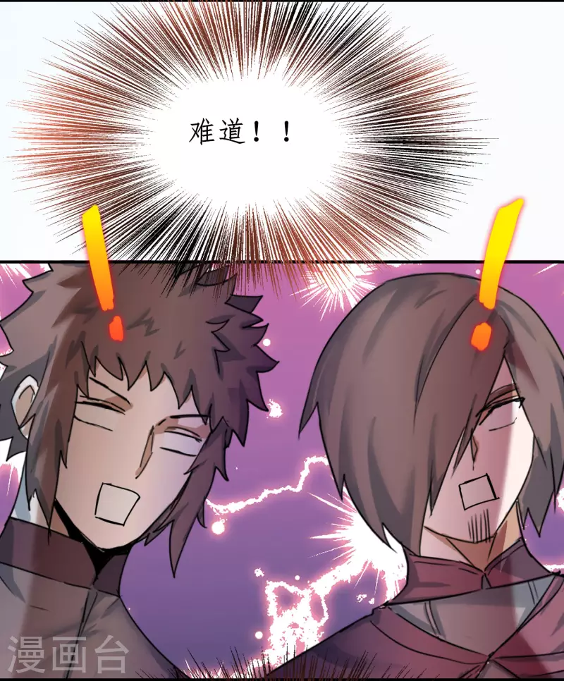 第249话 居然是她 第24页