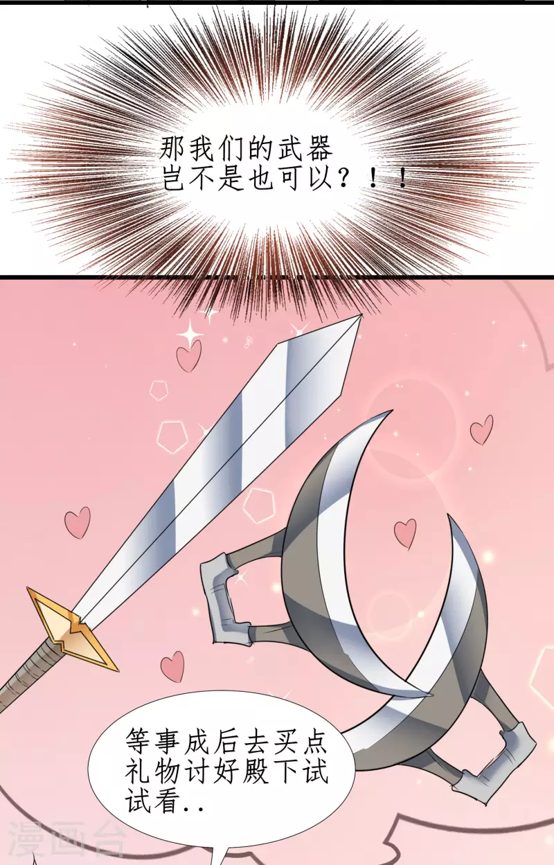 第249话 居然是她 第26页