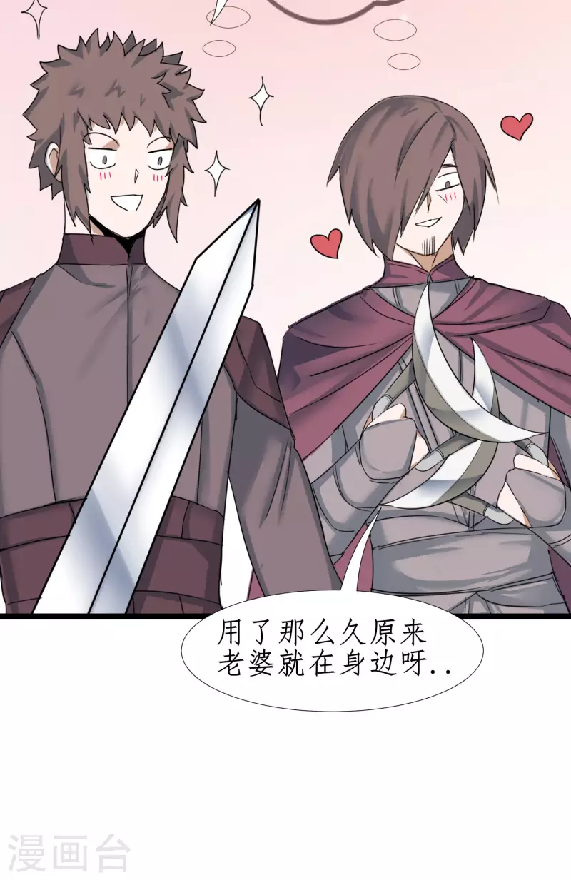 第249话 居然是她 第27页
