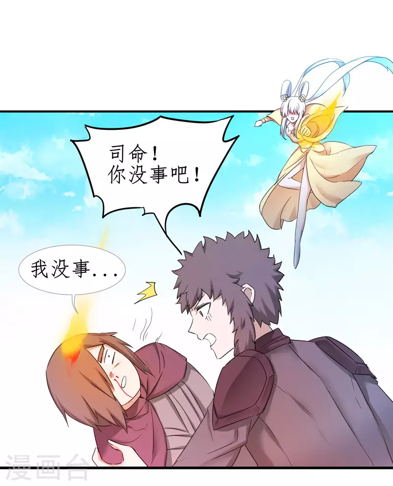 第249话 居然是她 第29页