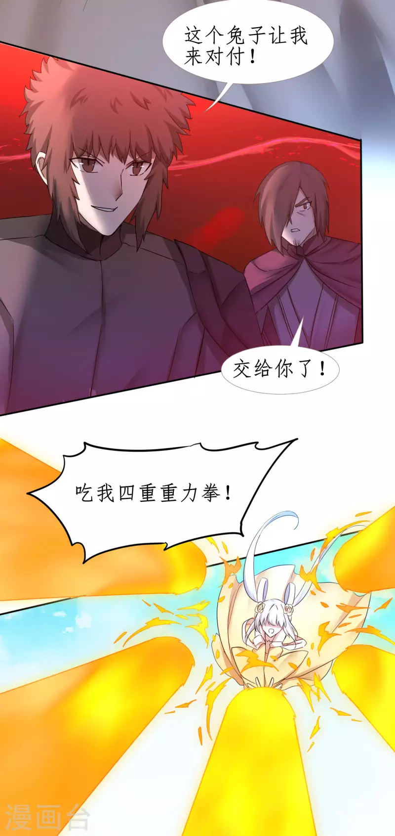 第249话 居然是她 第32页