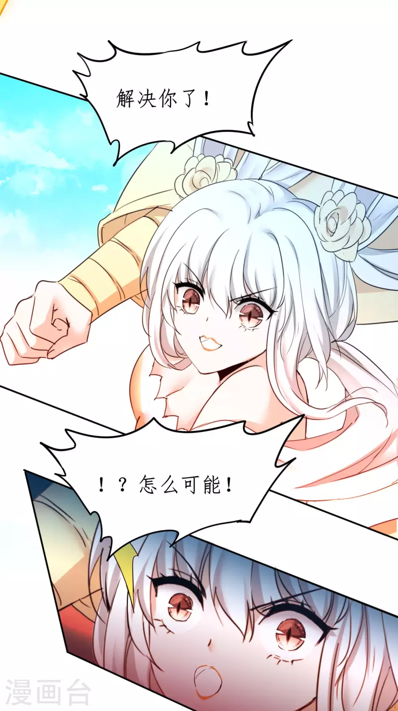 第249话 居然是她 第35页