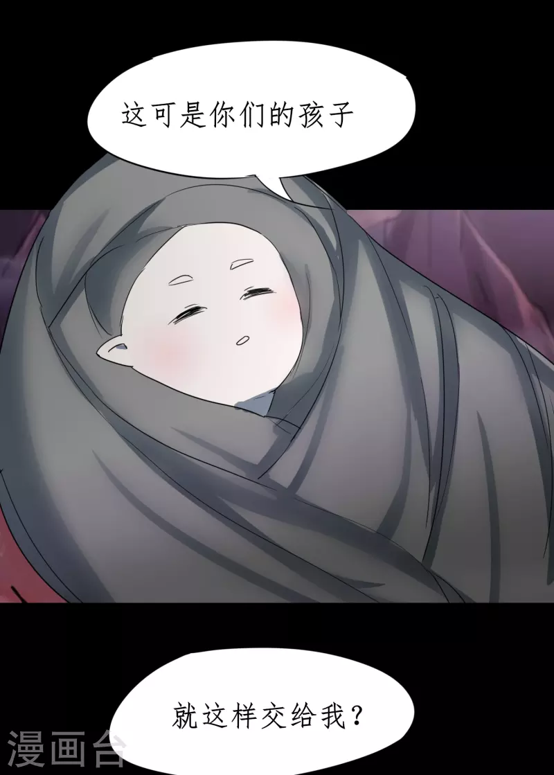 第248话 奶爸带娃 第2页