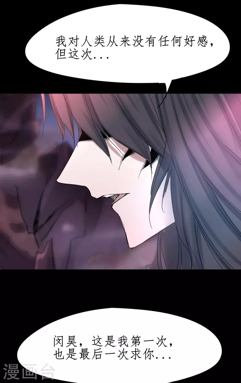 第248话 奶爸带娃 第4页