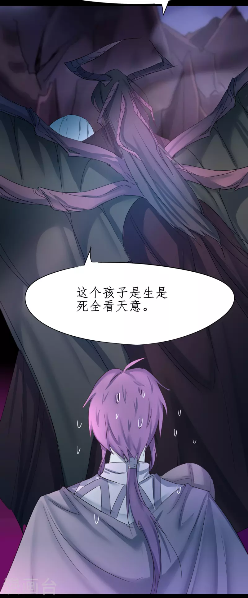 第248话 奶爸带娃 第5页