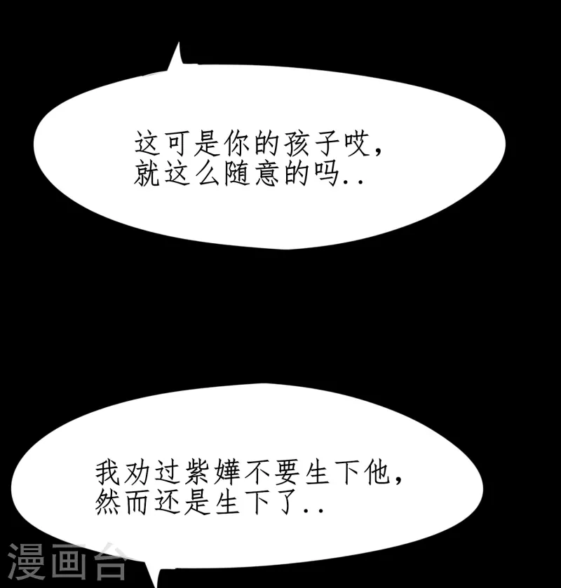 第248话 奶爸带娃 第6页