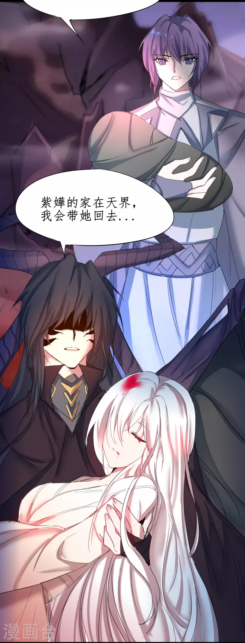 第248话 奶爸带娃 第8页