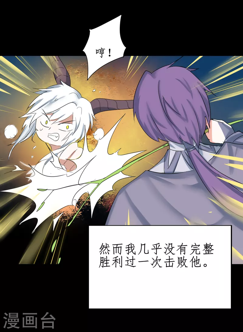 第248话 奶爸带娃 第18页