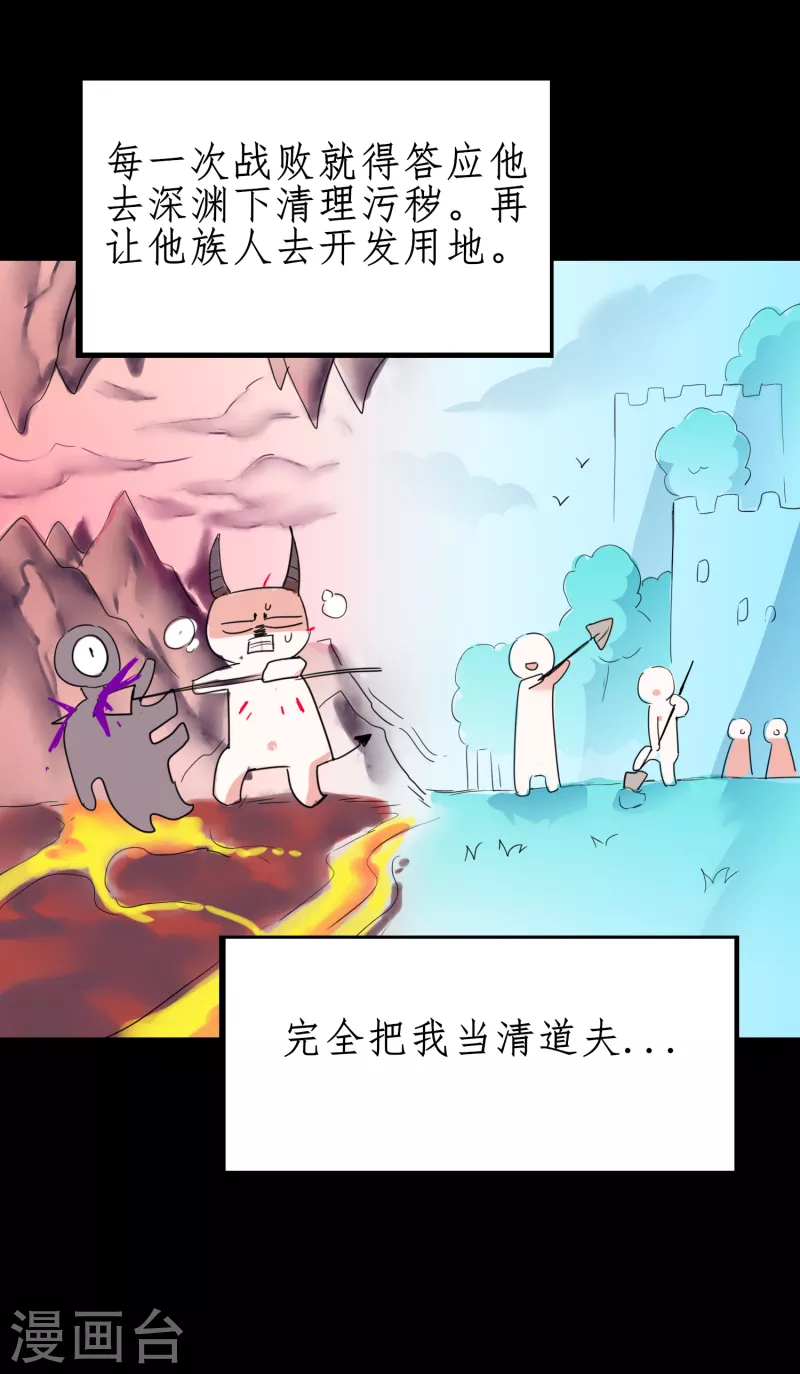 第248话 奶爸带娃 第19页