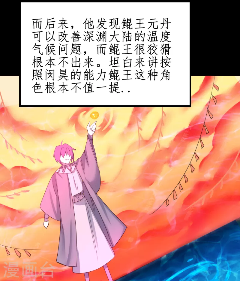 第248话 奶爸带娃 第20页