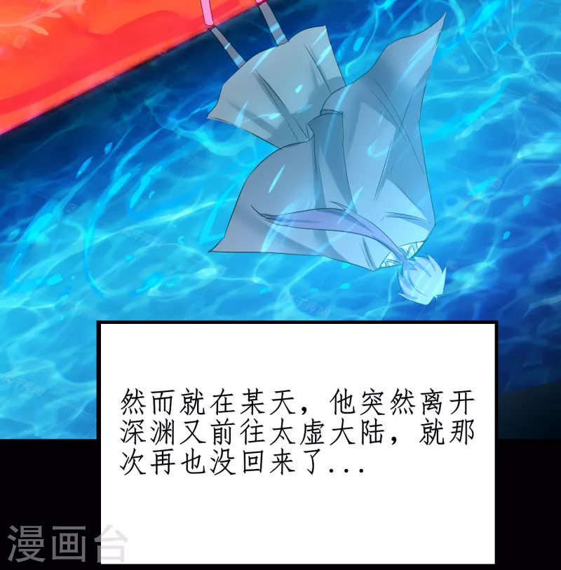 第248话 奶爸带娃 第21页
