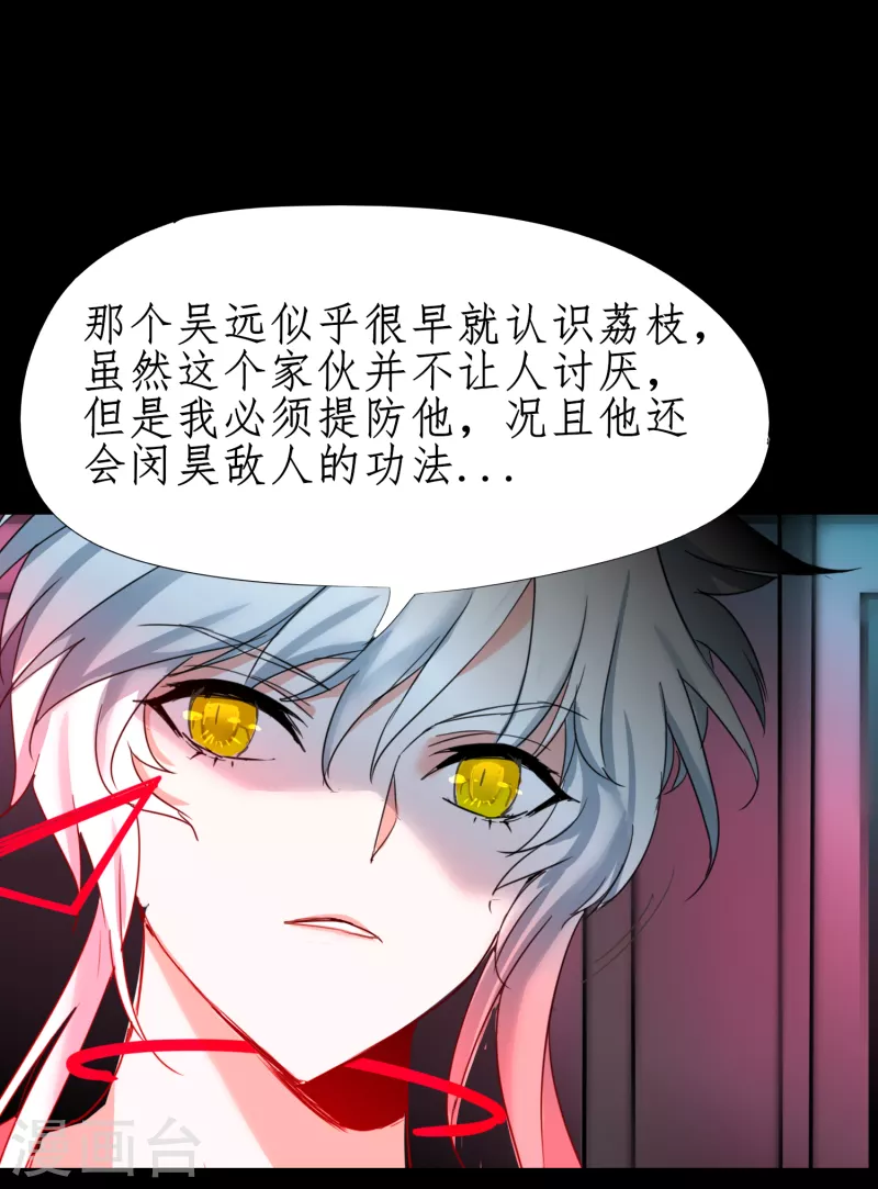 第248话 奶爸带娃 第23页