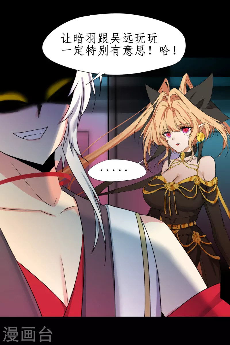 第248话 奶爸带娃 第24页