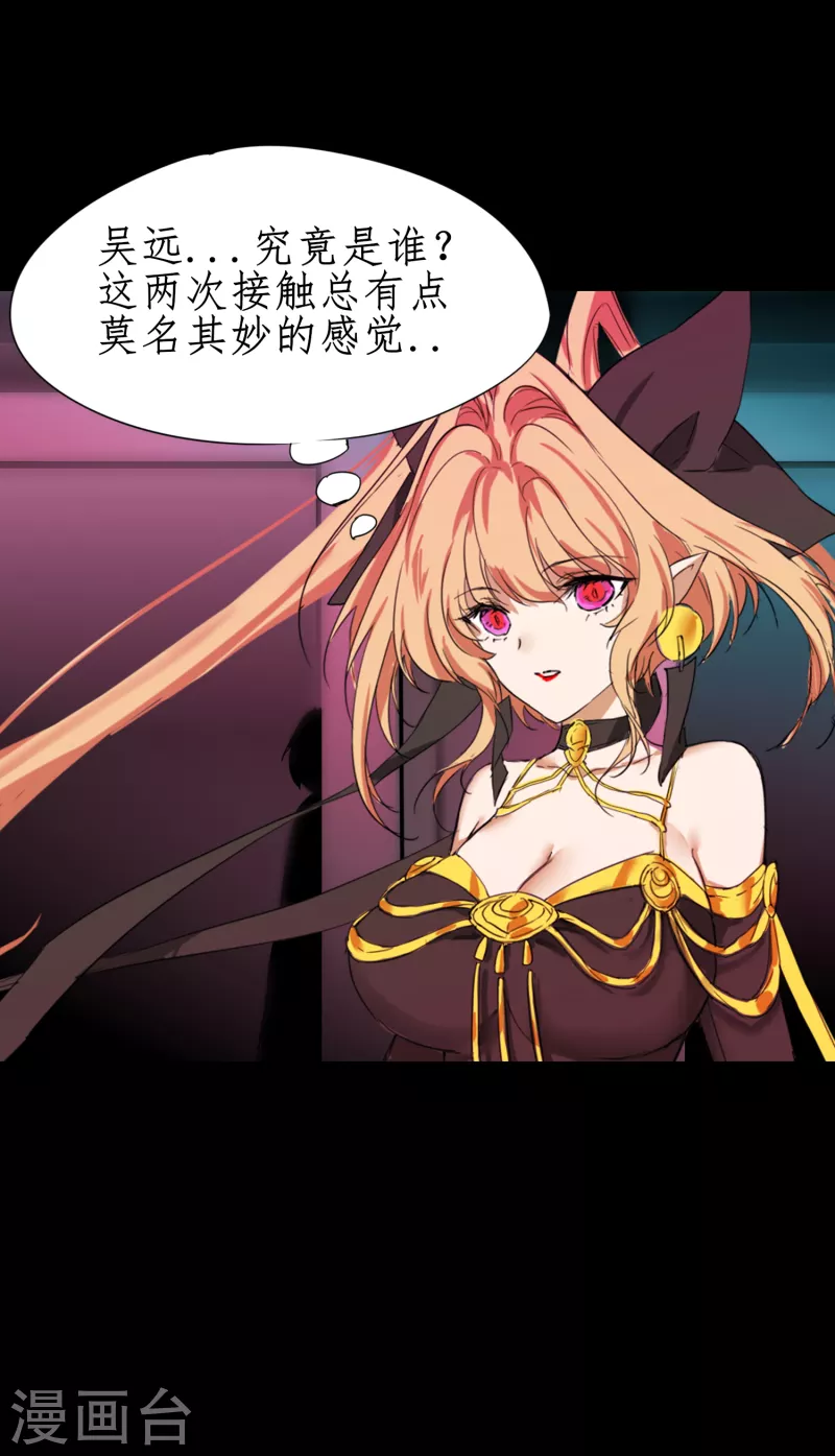 第248话 奶爸带娃 第25页