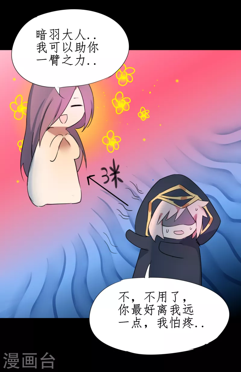 第248话 奶爸带娃 第28页