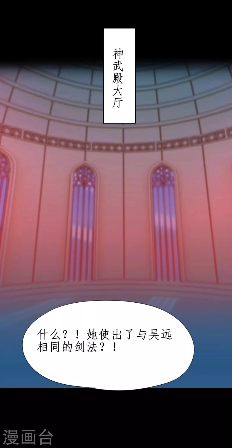 第248话 奶爸带娃 第30页