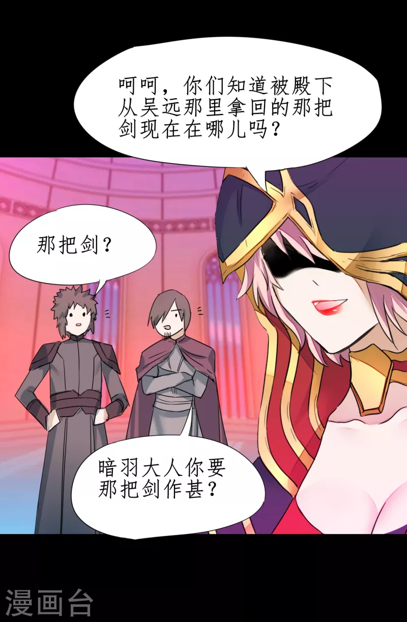 第248话 奶爸带娃 第34页