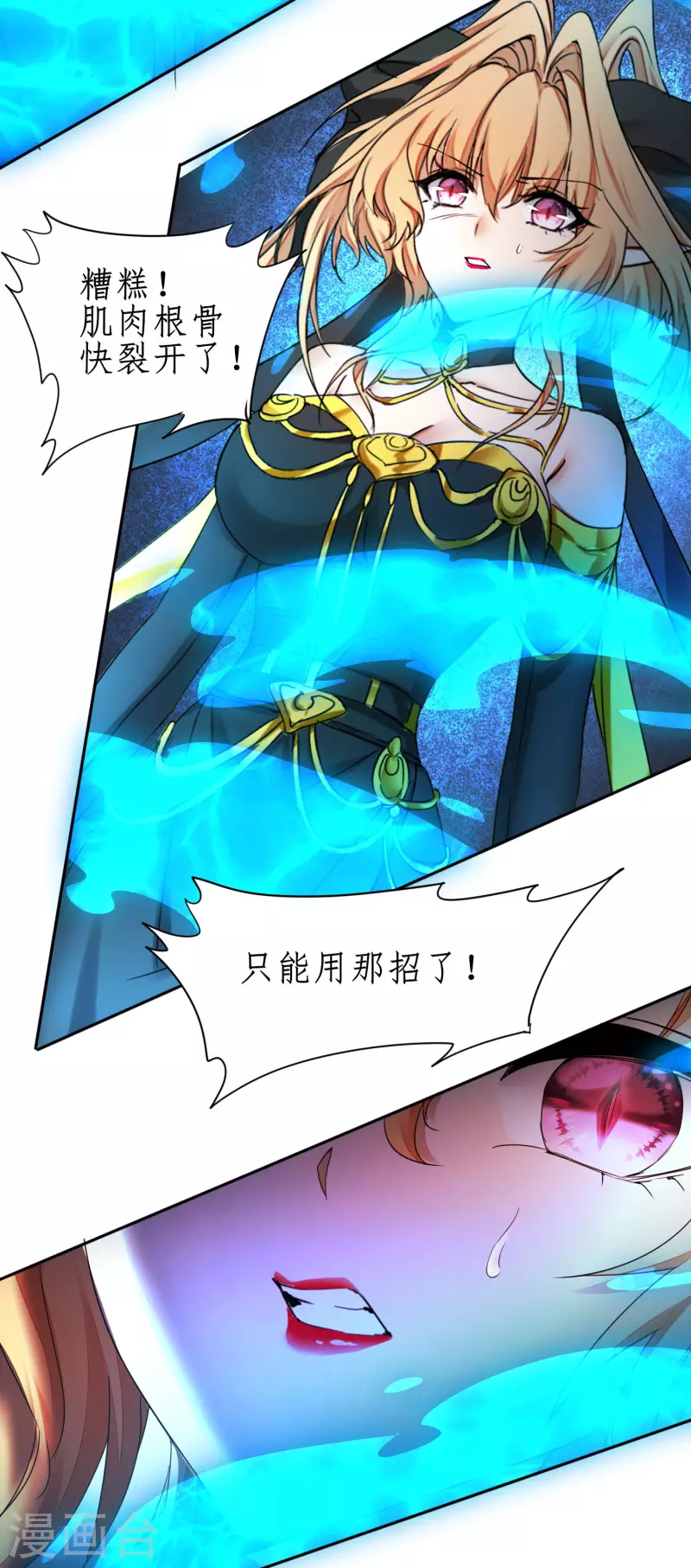 第247话 无名剑法 第12页