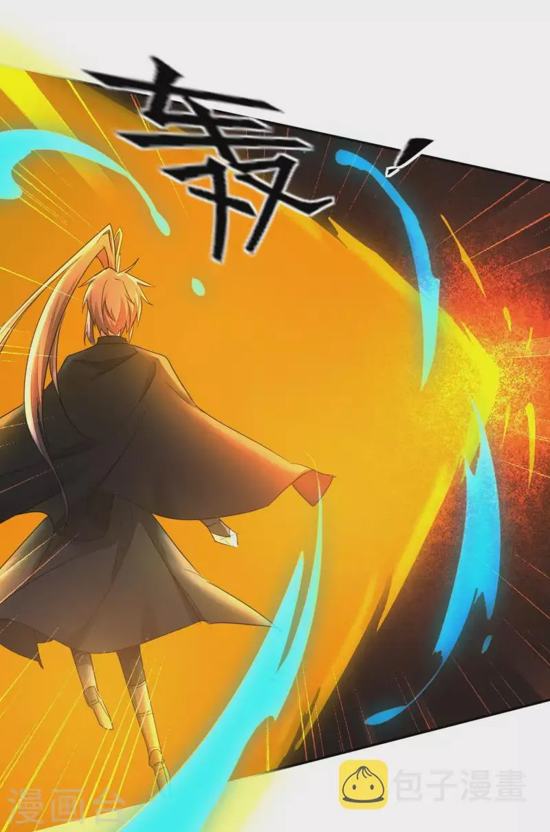 第247话 无名剑法 第16页
