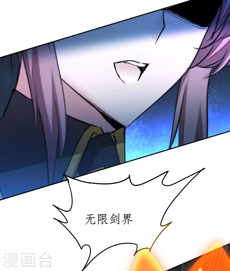 第247话 无名剑法 第18页