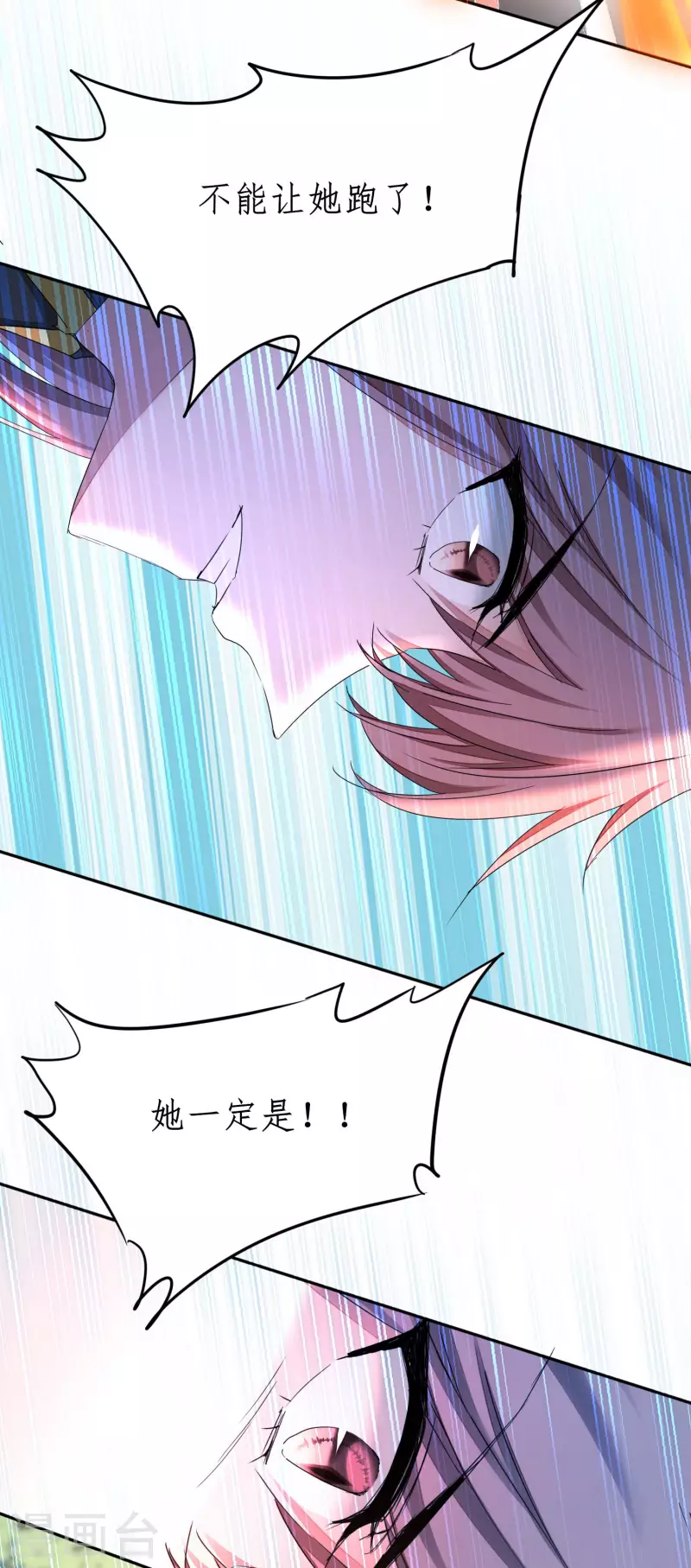 第247话 无名剑法 第23页