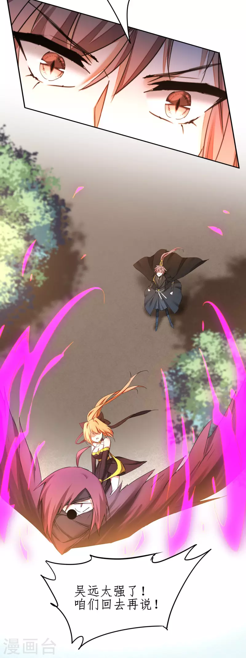 第247话 无名剑法 第25页