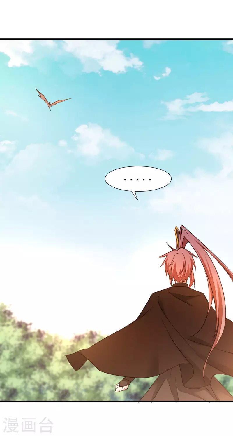 第247话 无名剑法 第26页