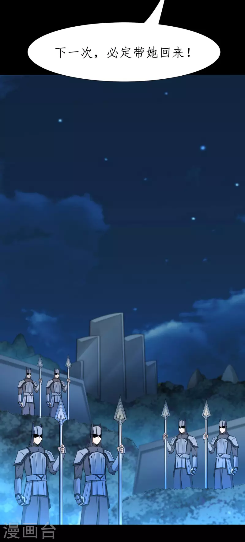 第247话 无名剑法 第28页