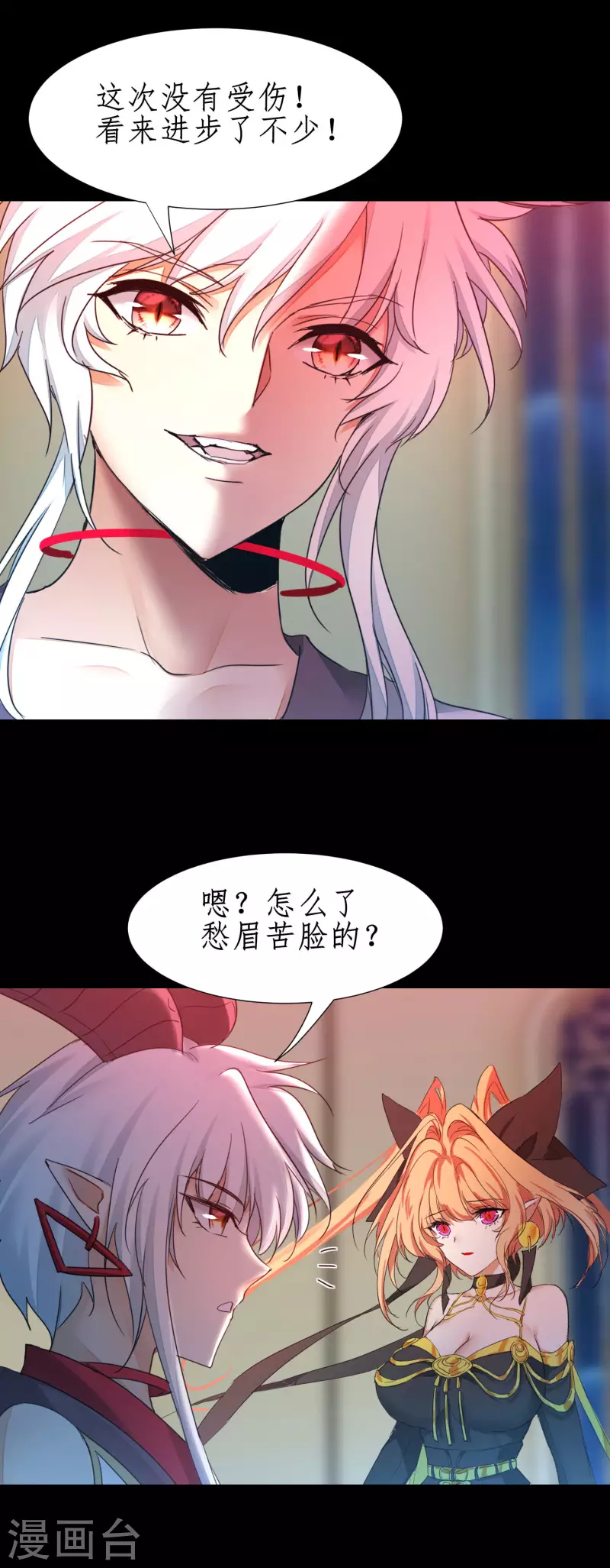 第247话 无名剑法 第29页