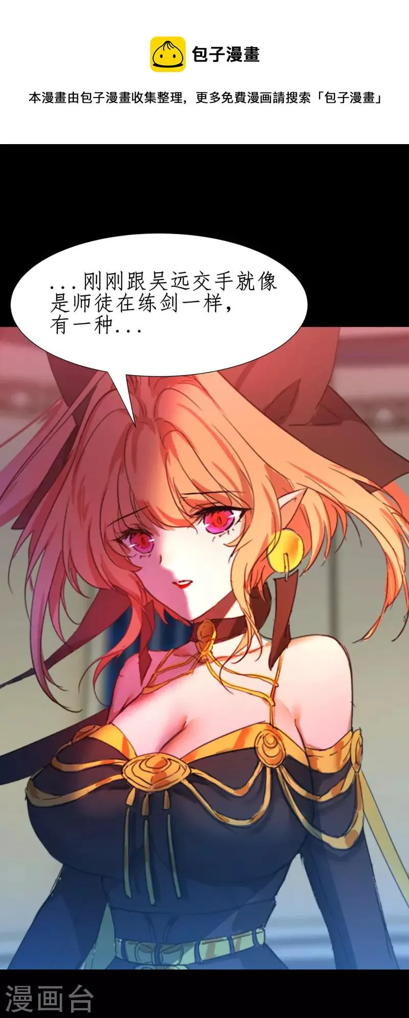 第247话 无名剑法 第30页