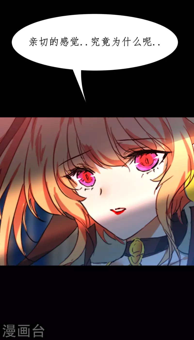 第247话 无名剑法 第31页