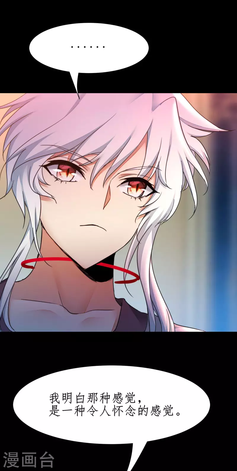 第247话 无名剑法 第32页