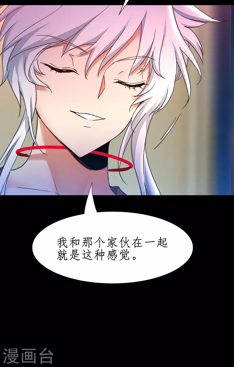 第247话 无名剑法 第33页