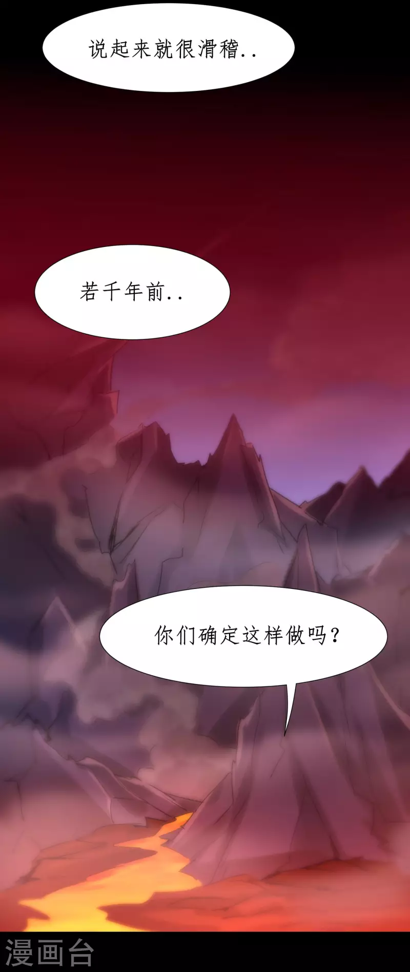 第247话 无名剑法 第35页
