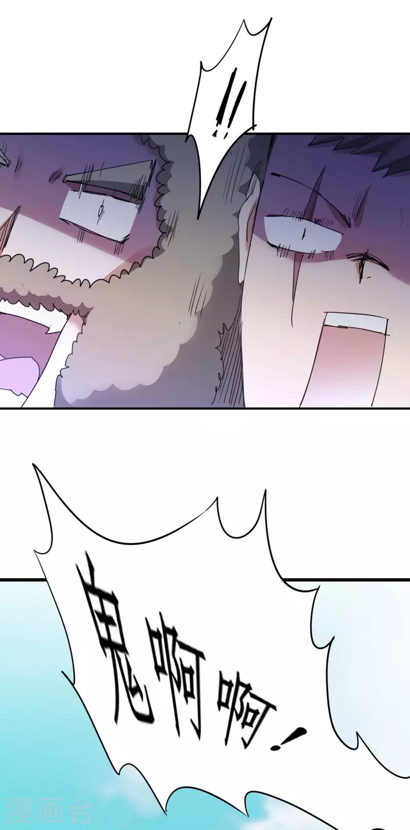 第246话 痛下杀手 第2页