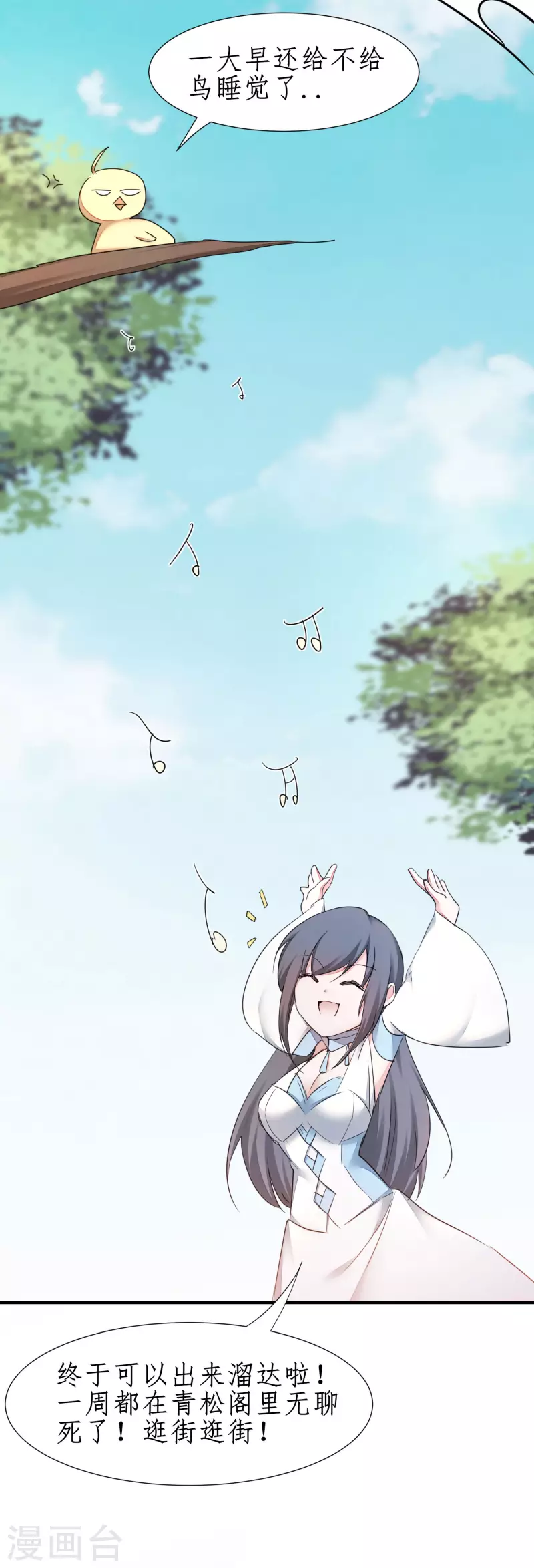 第246话 痛下杀手 第3页