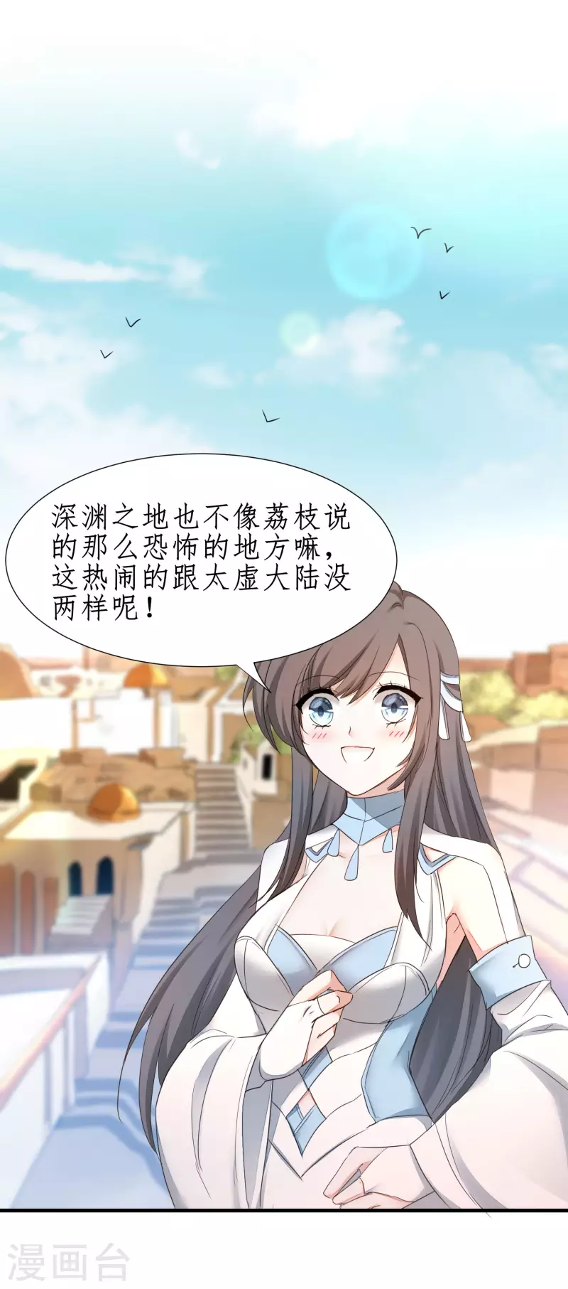 第246话 痛下杀手 第4页
