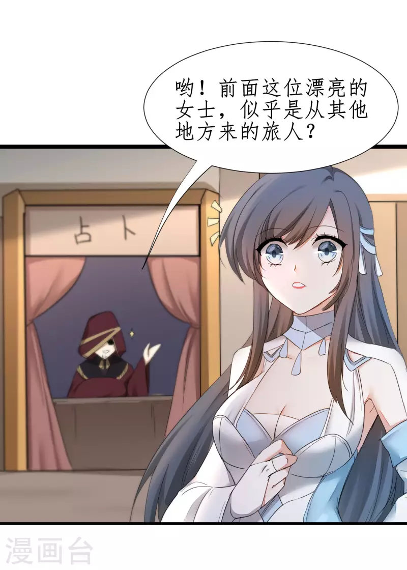 第246话 痛下杀手 第5页