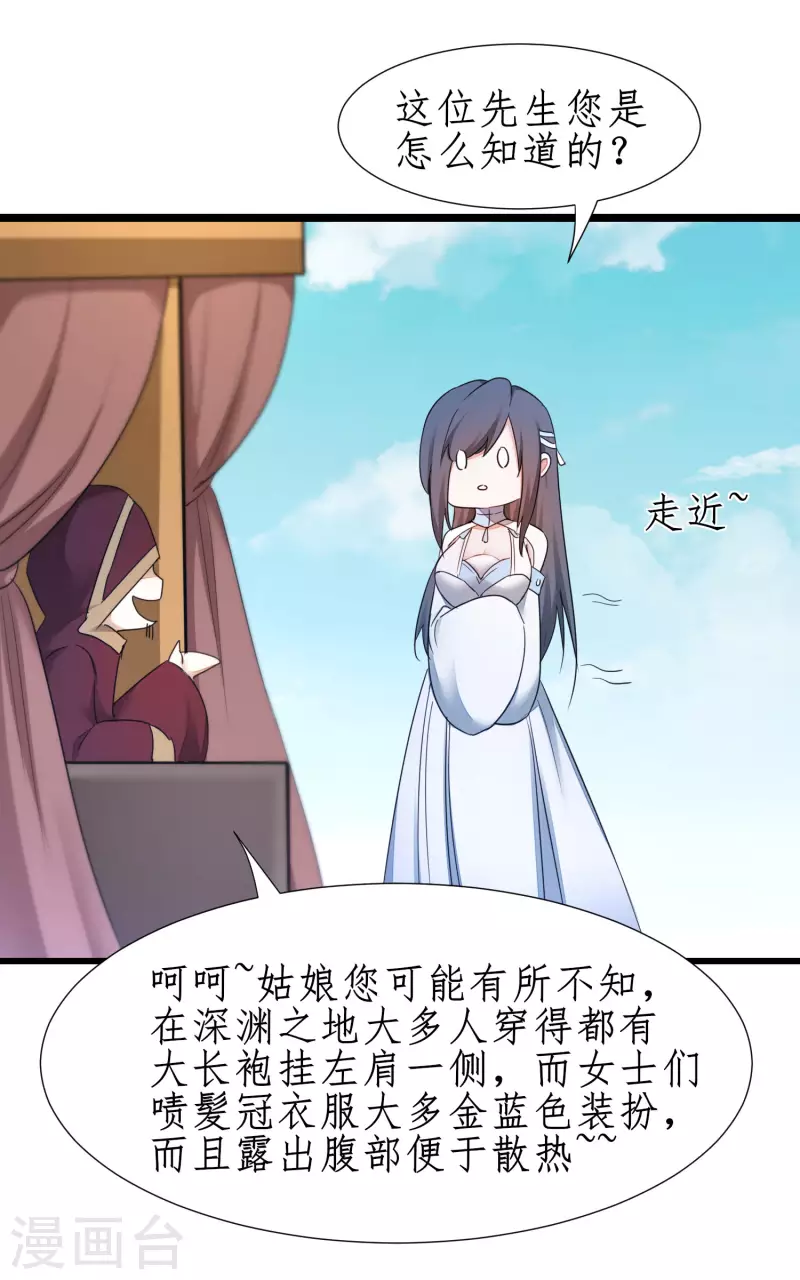 第246话 痛下杀手 第6页