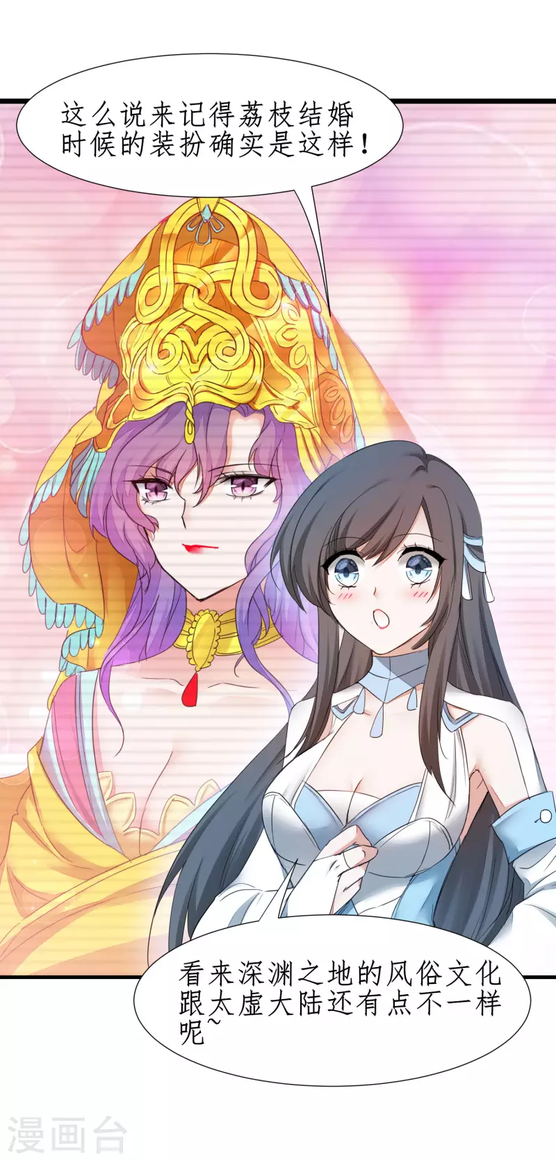 第246话 痛下杀手 第7页