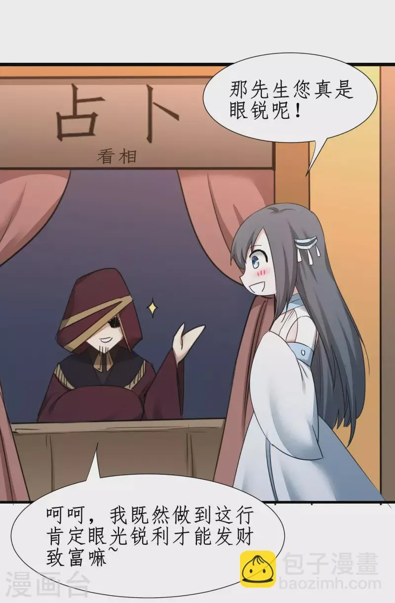 第246话 痛下杀手 第8页