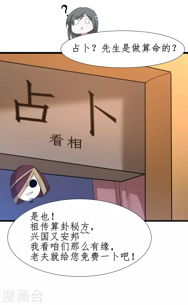 第246话 痛下杀手 第9页